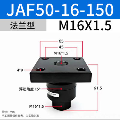 JAF50-16-150 SMC Floating Joints M16x1.5 Nominale grootte